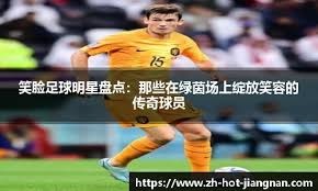 亚冠二级半场：张玉宁造险张健智救险，国安暂0-0麦克阿瑟