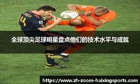 传停