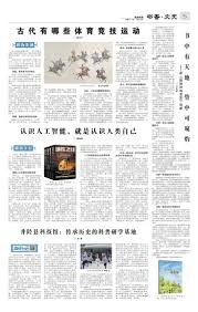 中超国内球员限薪500万元 俱乐部签“阴阳合同”将降级