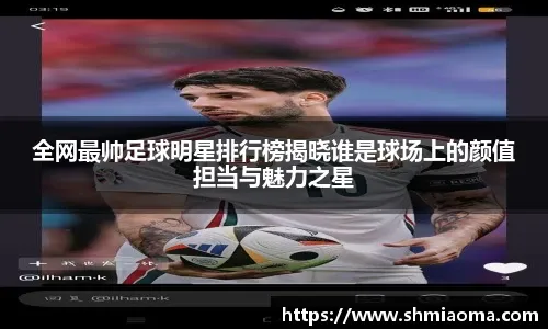 英超曼城与切尔西积分榜竞争激烈